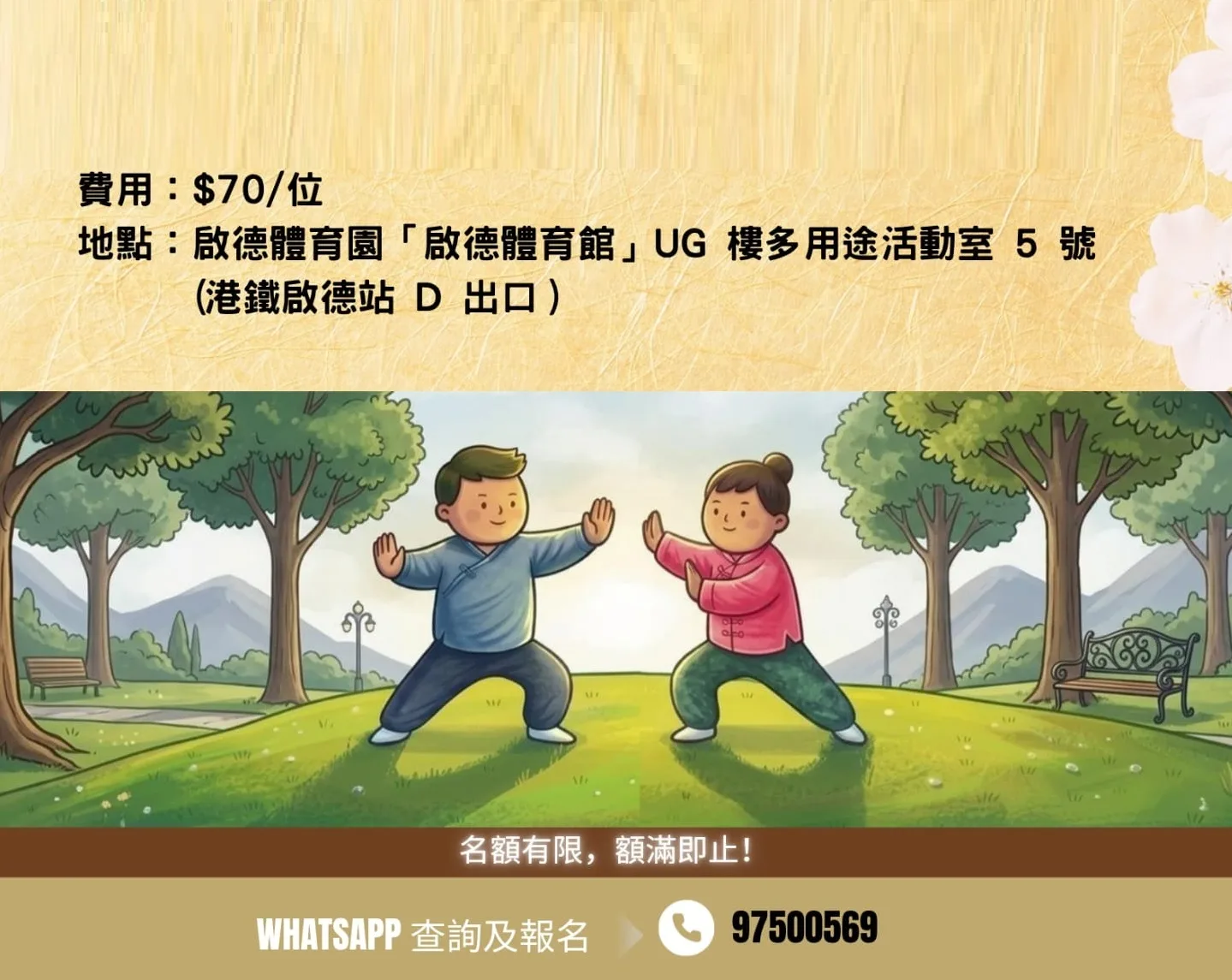 太極初體驗 2026年 10月活動圖片