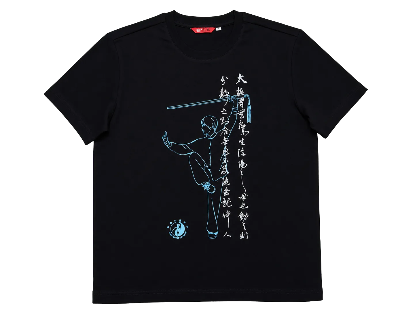 新疆棉武術 T-Shirt（黑色）產品圖片