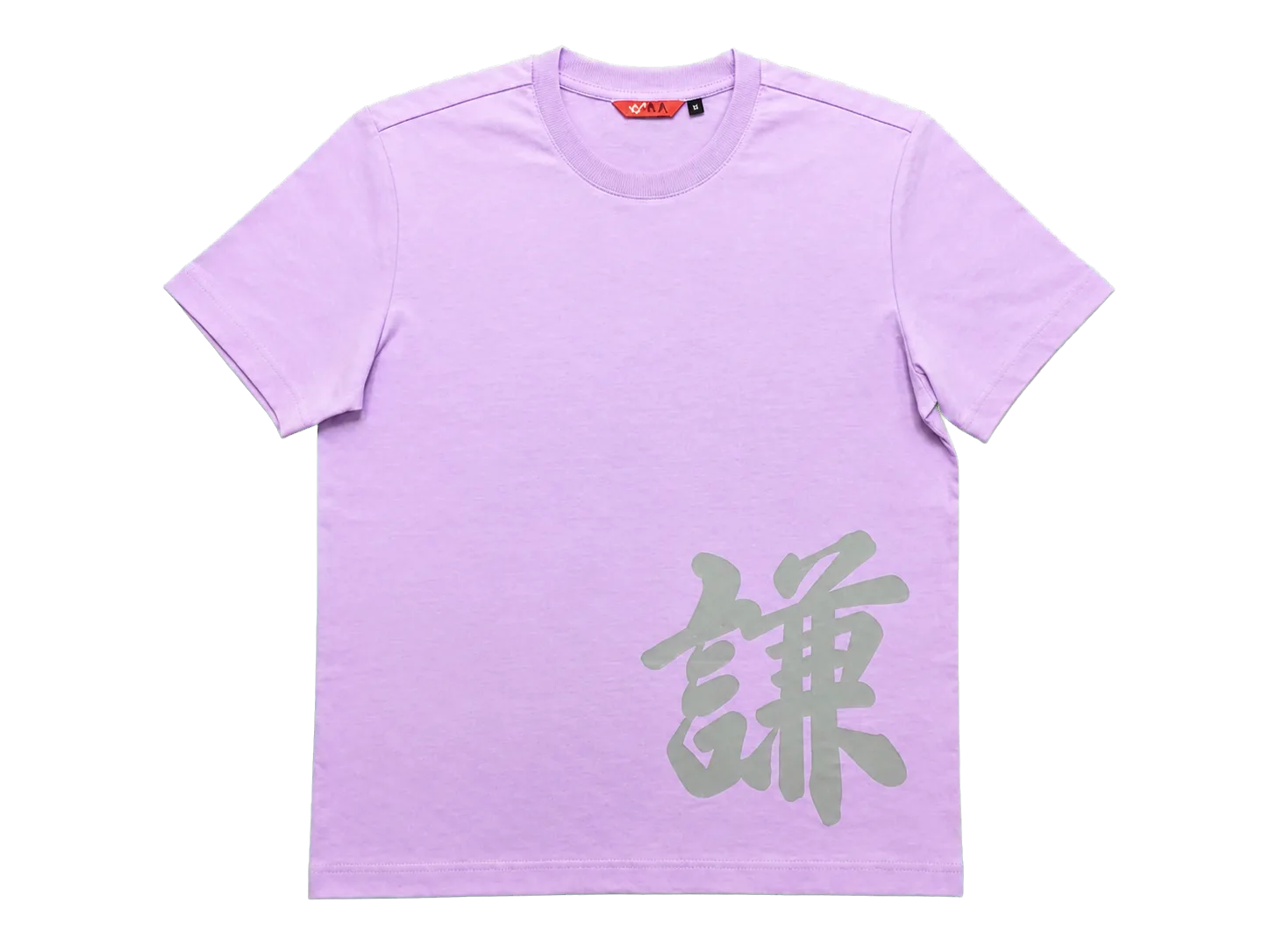 新疆棉武術 T-Shirt（紫色）產品圖片